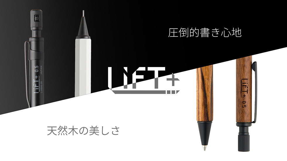 LIFT+（リフトプラス）